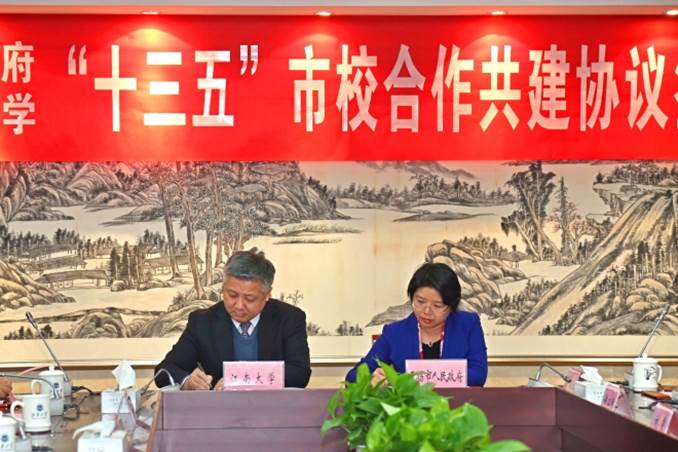 http://news.jiangnan.edu.cn/__local/F/D3/97/491E7EC224ECD7A95D3B523BAA5_40859BF4_40B35.jpg