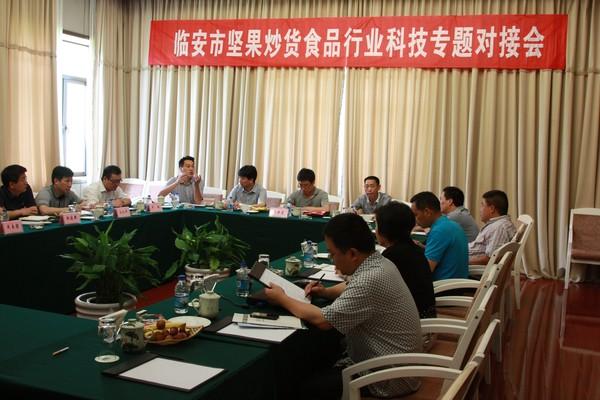 我校代表团赴浙江临安市考察洽谈校地合作