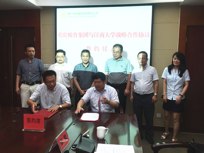 我校与重庆粮食集团签署战略合作协议