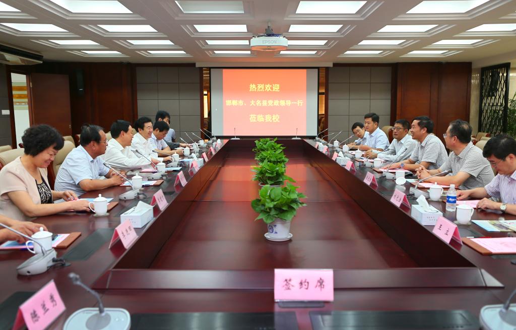 我校与河北大名县人民政府签署产学研全面合作协议