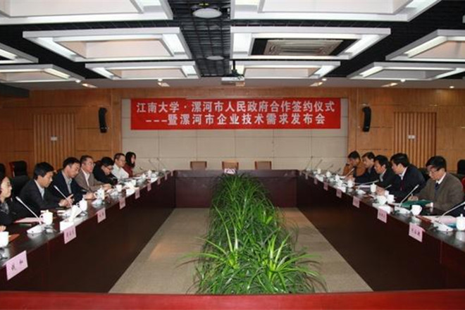 江南大学·漯河市人民政府合作签约仪式-暨漯河市企业技术需求发布会举行