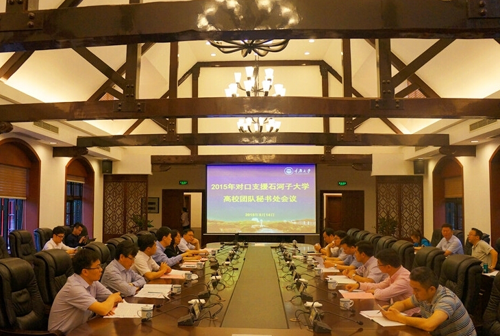 我校赴重庆大学参加“2015年对口支援石河子大学高校团队秘书处会议”